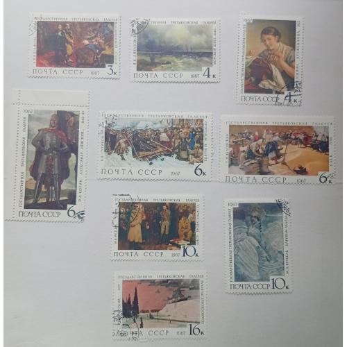 СССР 1967 Государственная Третьяковская галерея, гашеные(II)