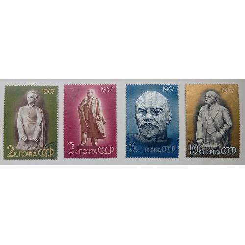 СССР 1967 Ленин (4 марки), гашеные