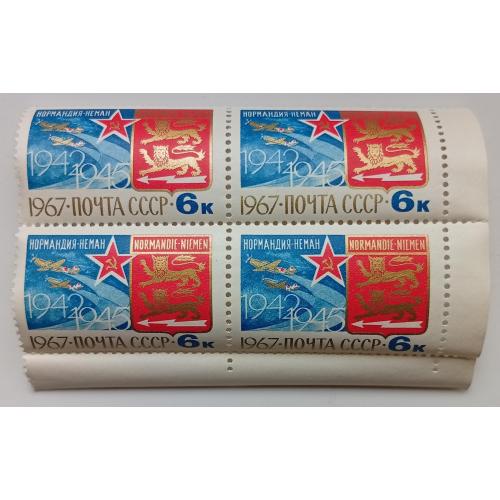 СССР 1967 Нормандия-Неман, квартблок, MNH(I)