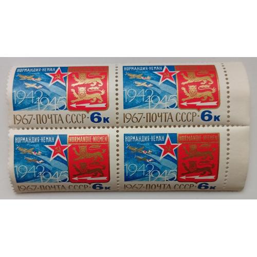 СССР 1967 Нормандия-Неман, квартблок, MNH