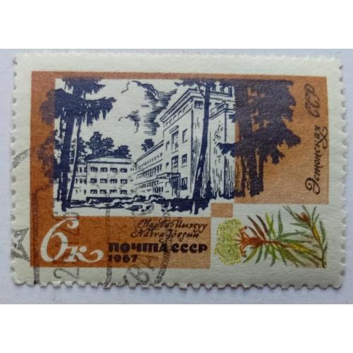 СССР 1967 Санатории Балтики, 6к., гашеная