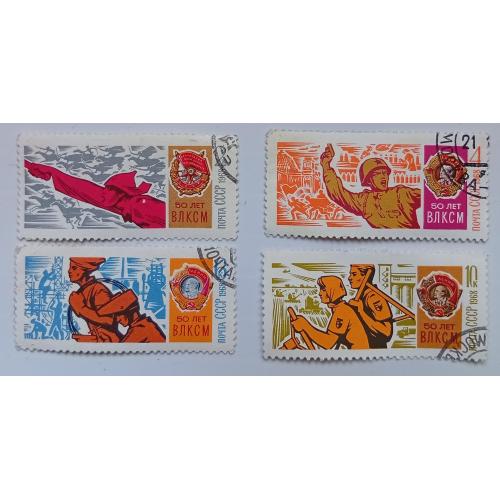 СССР 1968 50 лет ВЛКСМ, 4 марки, гашеные
