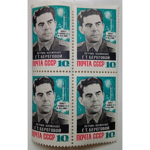СССР 1968 Береговой, квартблок, MNH