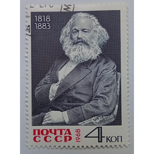 СССР 1968 Карл Маркс, гашеная(II)