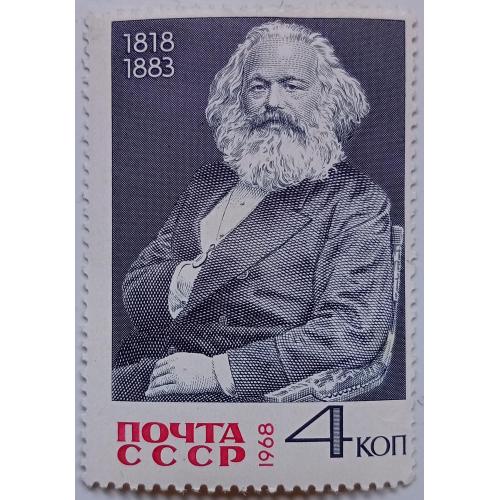 СССР 1968 Карл Маркс, MH