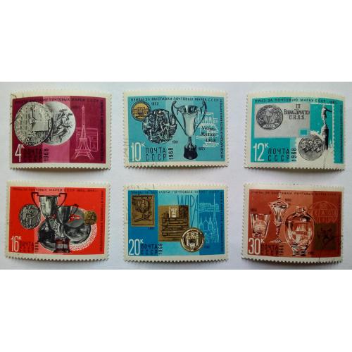 СССР 1968 Призы за выставки почтовых марок, гашеные