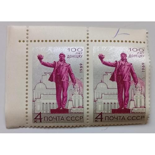 СССР 1969 100 лет Донецку, сцепка, MNH(I)
