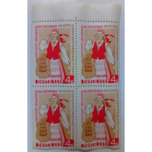 СССР 1969 100-летие певчего праздника Эстонии, квартблок, MNH