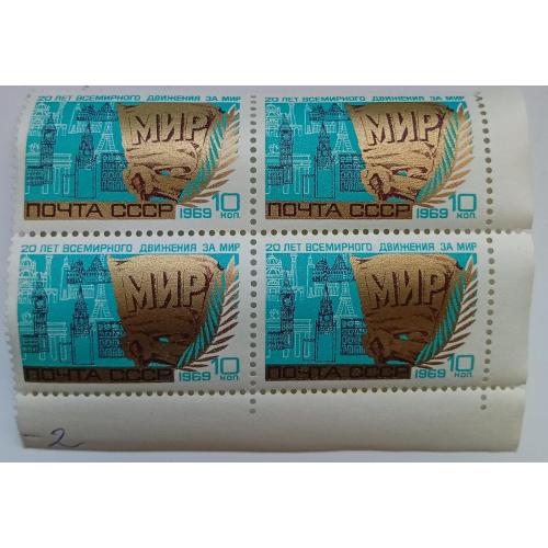 СССР 1969 20 лет Всемирного движения за мир, квартблок, MNH(I)