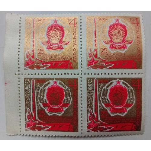 СССР 1969 25 лет освобождения Украины от немецко-фашистских захватчиков, квартблок, MNH