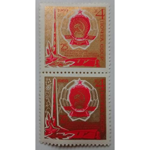 СССР 1969 25 лет освобождения Украины от немецко-фашистских захватчиков, сцепка, MNH