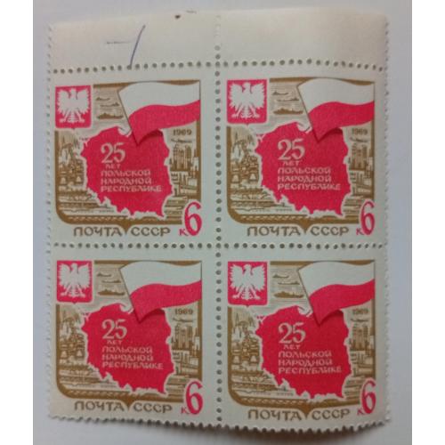 СССР 1969 25 лет Польской народной республике, квартблок, MNH