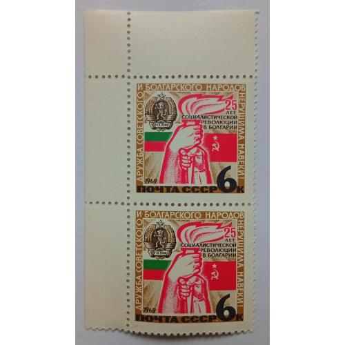 СССР 1969 25-летие Болгарской Народной Республики, сцепка, MNH(I)