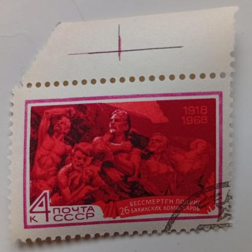 СССР 1969 25-летие освобождения Николаева, гашеная(I)