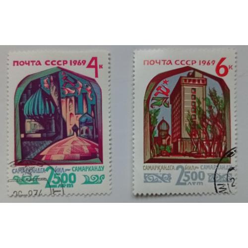 СССР 1969 2500 лет Самарканду, гашеные(II)