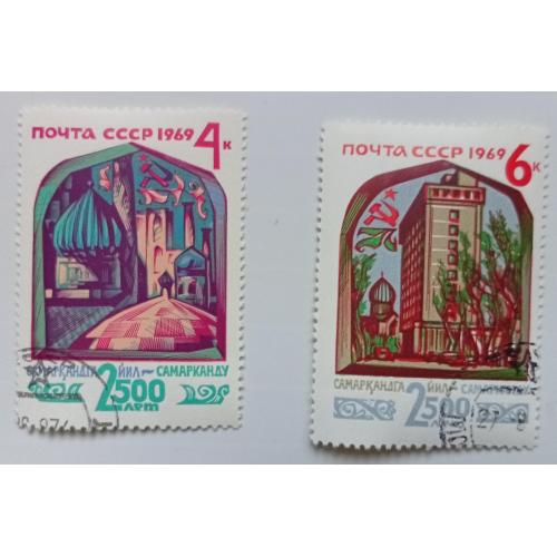 СССР 1969 2500 лет Самарканду, гашеные(III)