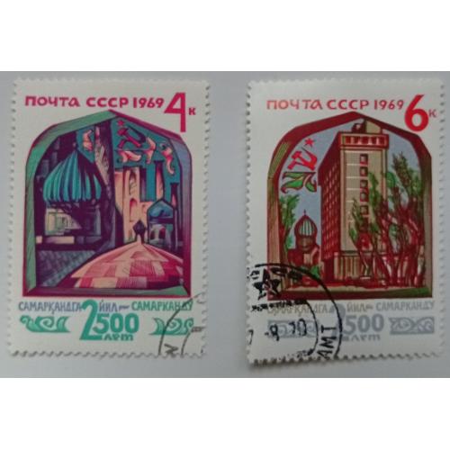 СССР 1969 2500 лет Самарканду, гашеные(IV)