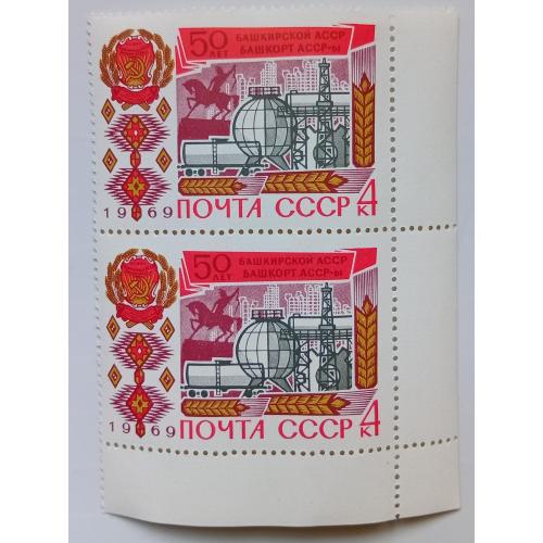 СССР 1969 50 лет Башкирской АССР, угловая сцепка, MNH(I)