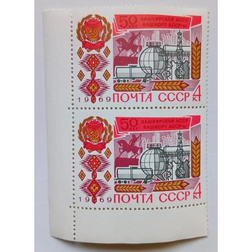 СССР 1969 50 лет Башкирской АССР, угловая сцепка, MNH