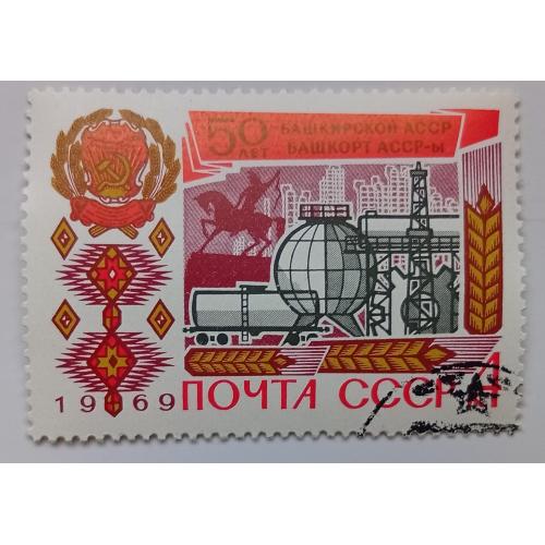 СССР 1969 50 лет образования Башкирской АССР, гашеная(II)