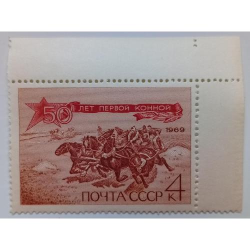 СССР 1969 50 лет Первой конной, MNH(II)