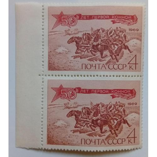 СССР 1969 50 лет Первой конной, сцепка, MNH(I)