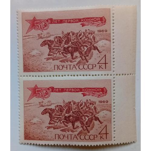 СССР 1969 50 лет Первой конной, сцепка, MNH(II)