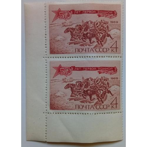СССР 1969 50 лет Первой конной, угловая сцепка, MNH(I)