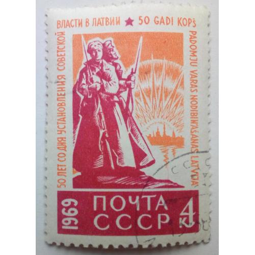 СССР 1969 50-летие Советской революции в Латвии, гашеная(I)