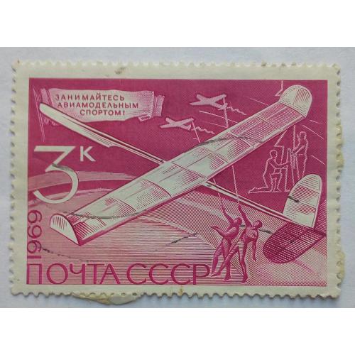 СССР 1969 Авиамодельный спорт, 3к., гашеная