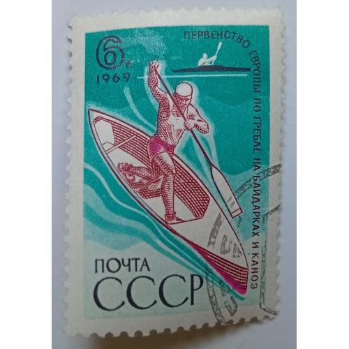 СССР 1969 Чемпионат Европы по гребле на байдарках и каноэ, гашеная