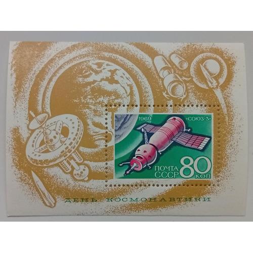 СССР 1969 День космонавтики, блок, MNH(I)