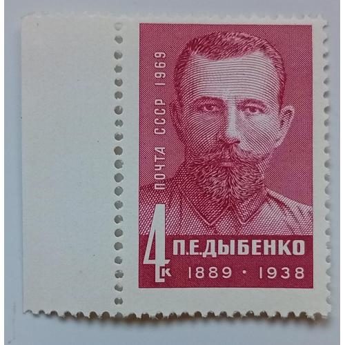 СССР 1969 Дыбенко, MNH(I)