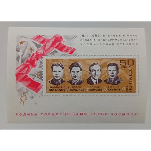 СССР 1969 Экспериментальная космическая станция, блок, MNH(I)
