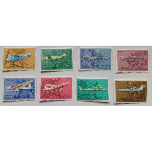 СССР 1969 Гражданская авиация, MNH