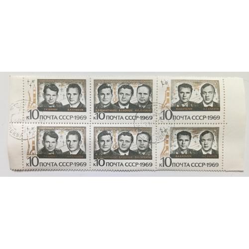 СССР 1969 Групповой космический полет Союз 6,7,8, двойная сцепка, гашеная(I)