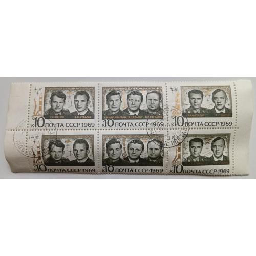 СССР 1969 Групповой космический полет Союз 6,7,8, двойная сцепка, гашеная