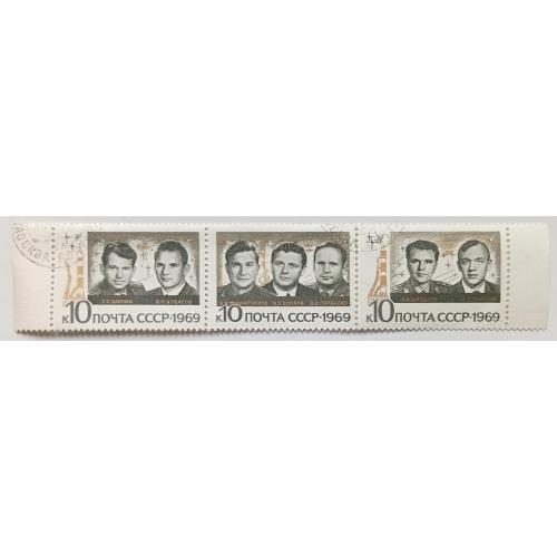 СССР 1969 Групповой космический полет Союз 6,7,8, сцепка, гашеная(III)