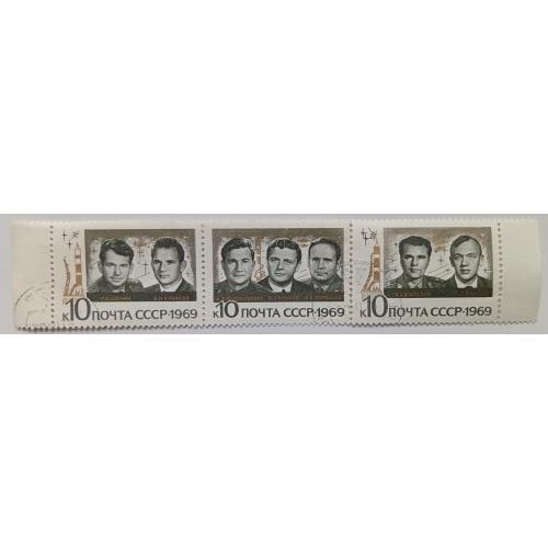 СССР 1969 Групповой космический полет Союз 6,7,8, сцепка, гашеная(IV)