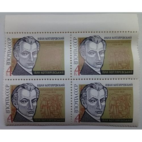 СССР 1969 Иван Котляревский, квартблок, MNH