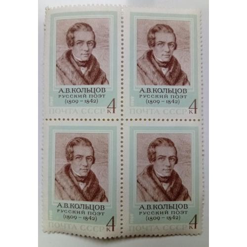 СССР 1969 Кольцов, квартблок, MNH