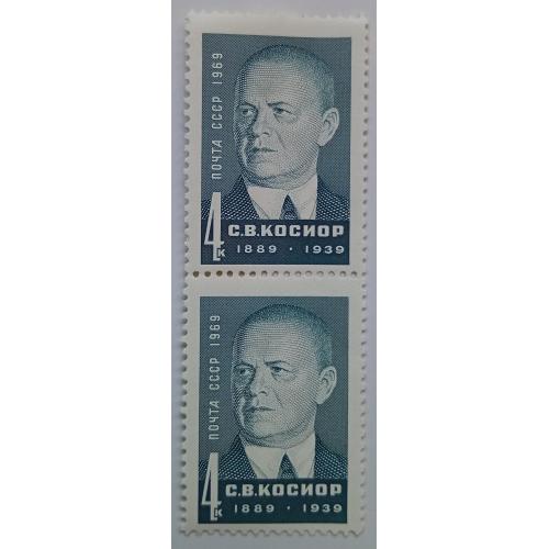СССР 1969 Косиор, сцепка, MNH