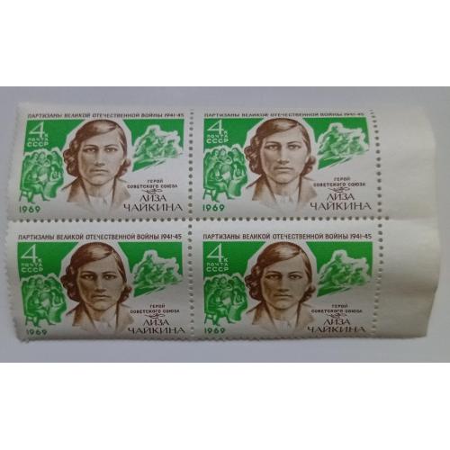 СССР 1969 Лиза Чайкина, квартблок, MNH