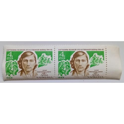 СССР 1969 Лиза Чайкина, сцепка, MNH