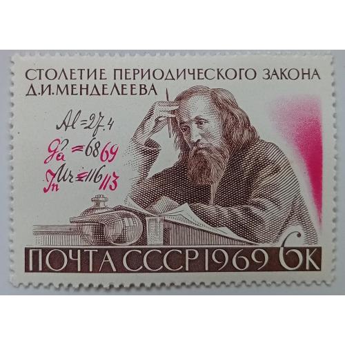 СССР 1969 Менделеев, MNH(I)