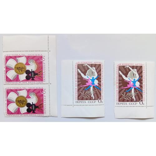 СССР 1969 Международный кинофестиваль и конкурс артистов балета, пары-сцепки, MNH