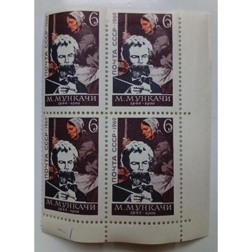 СССР 1969 Мункачи, квартблок, MNH