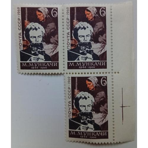 СССР 1969 Мункачи, сцепка, MNH