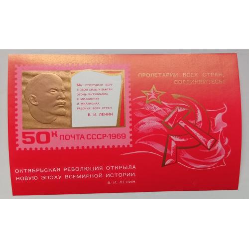СССР 1969 Октябрьская революция, Ленин, блок, MNH(I)