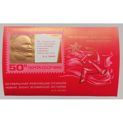 СССР 1969 Октябрьская революция, Ленин, блок, MNH